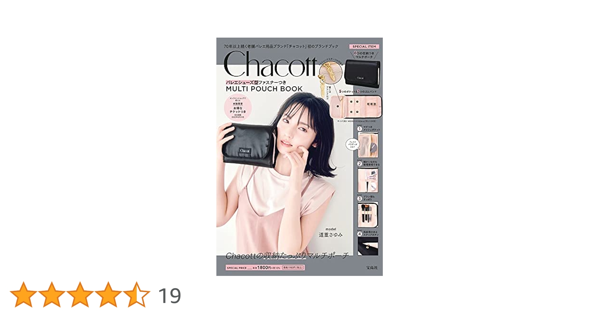 Chacott バレエシューズ型ファスナーつきMULTI POUCH BOOK
